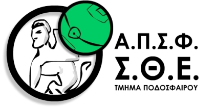 ΑΠΣΦ ΣΘΕ